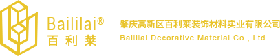 肇慶高新區百利萊卡裝飾材料實業有限公司